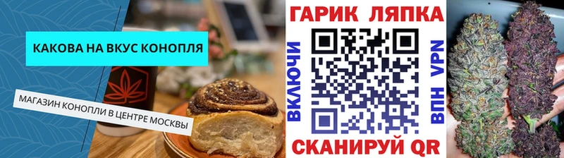 Еда ТГК конопля  где купить наркоту  Задонск 
