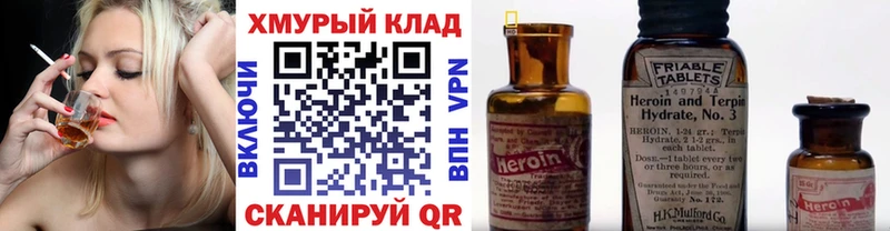 ГЕРОИН VHQ  Задонск 