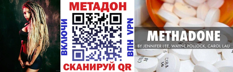 Метадон methadone  купить наркоту  Задонск 